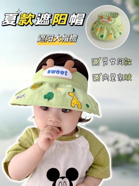 宝宝太阳帽怎么选_婴儿防晒帽哪种好