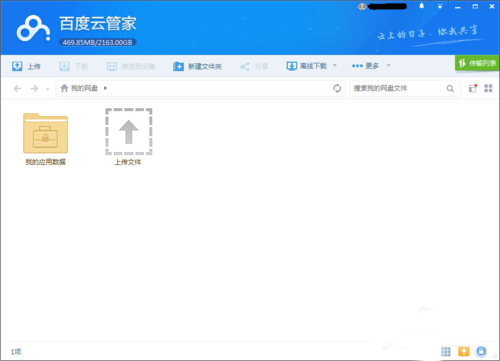 妻子的视频迅雷下载_如何安全获取资源