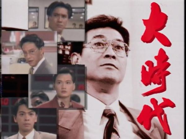 大时代迅雷下载_哪里能看高清版